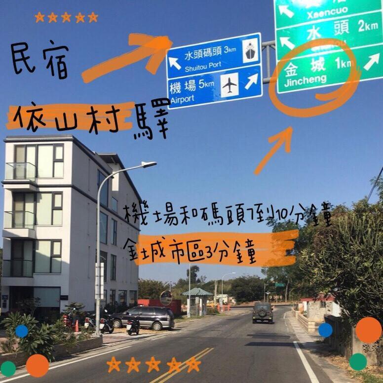 Yishan Village Jincheng Εξωτερικό φωτογραφία